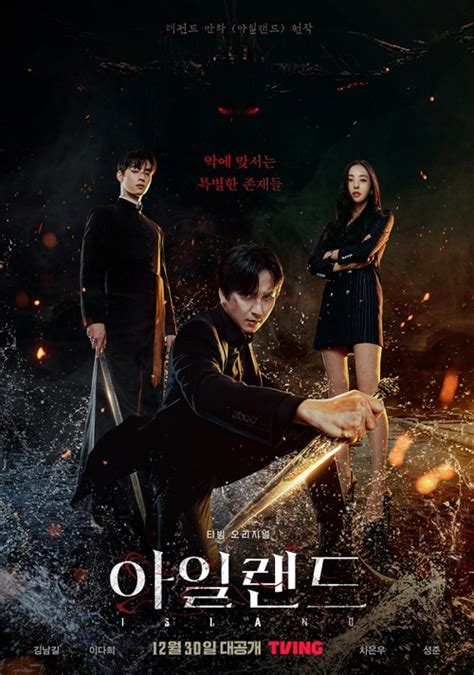 iland dramacool|dramacool island ep 1.